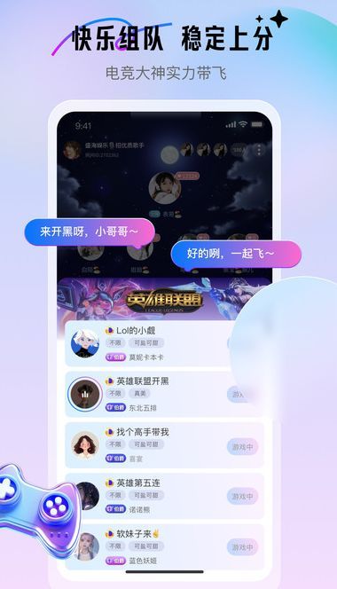 游戏搭子app图2