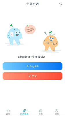 词典全能王图3