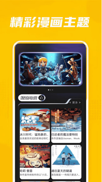 拷贝画迷app图3