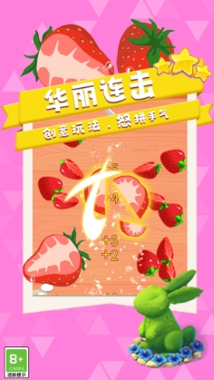 菜到飞起游戏图3
