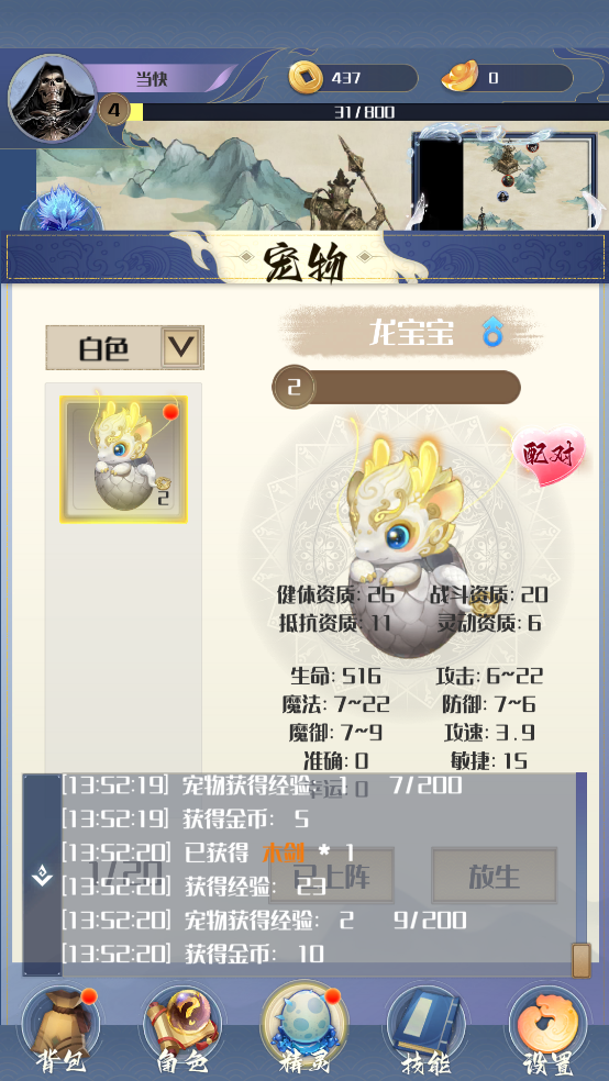 开局一只小骷髅游戏图3
