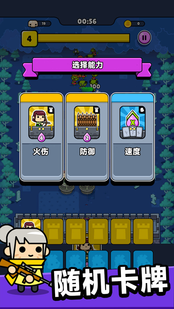 萌物塔防游戏图3