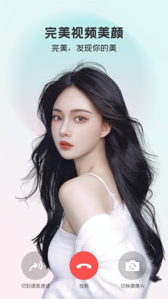 美颜秀秀软件图2