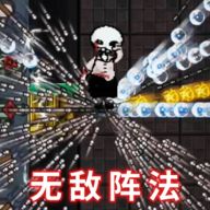 猛鬼攻击模拟器图标