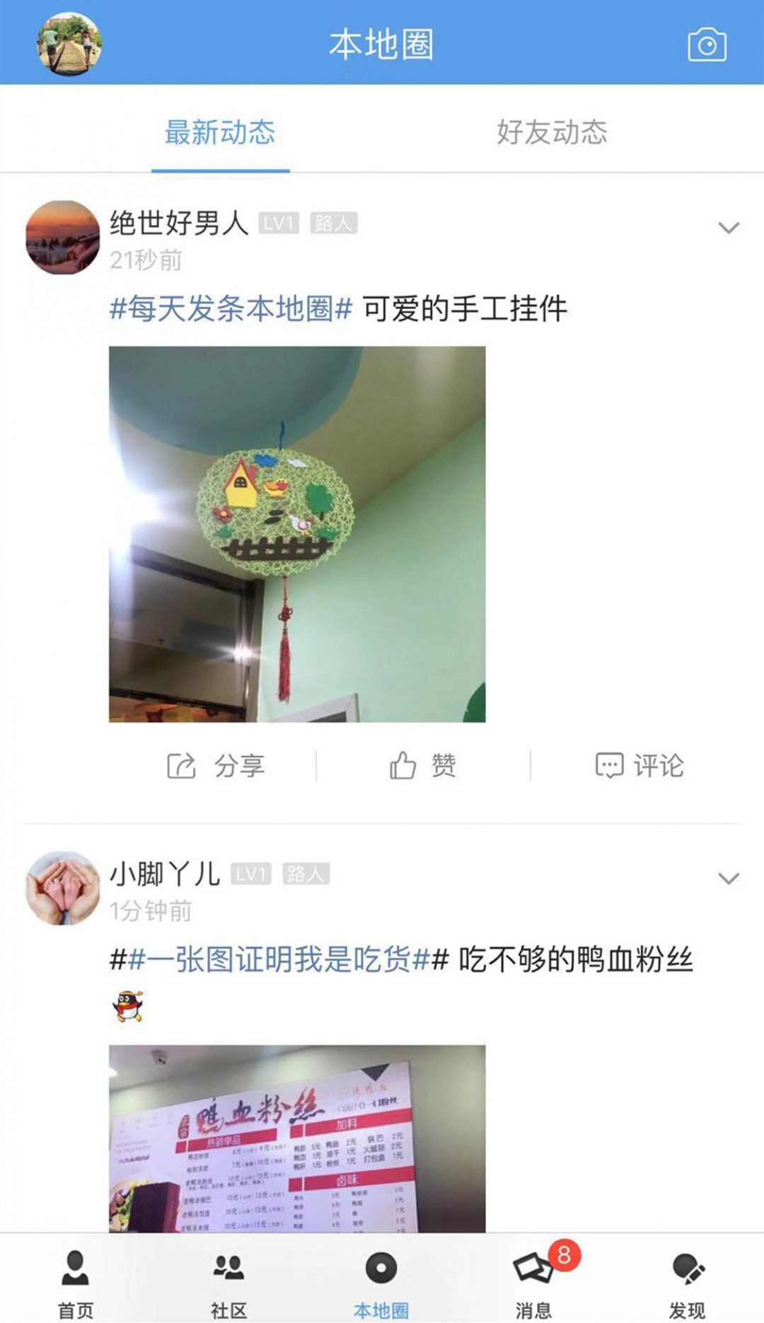 海安零距离图4
