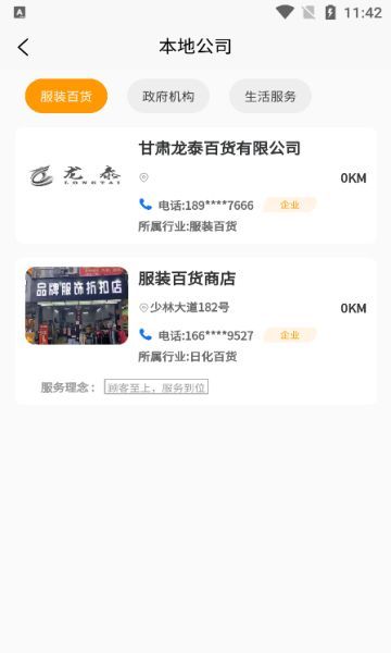 西北同城app图2