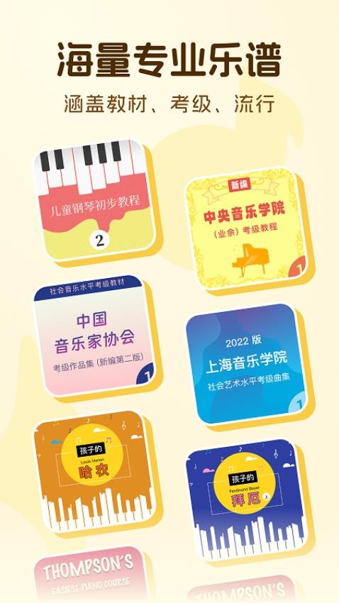 西西魔法钢琴图1