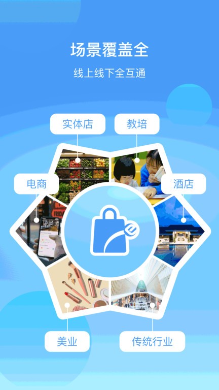 蓝云店app图4