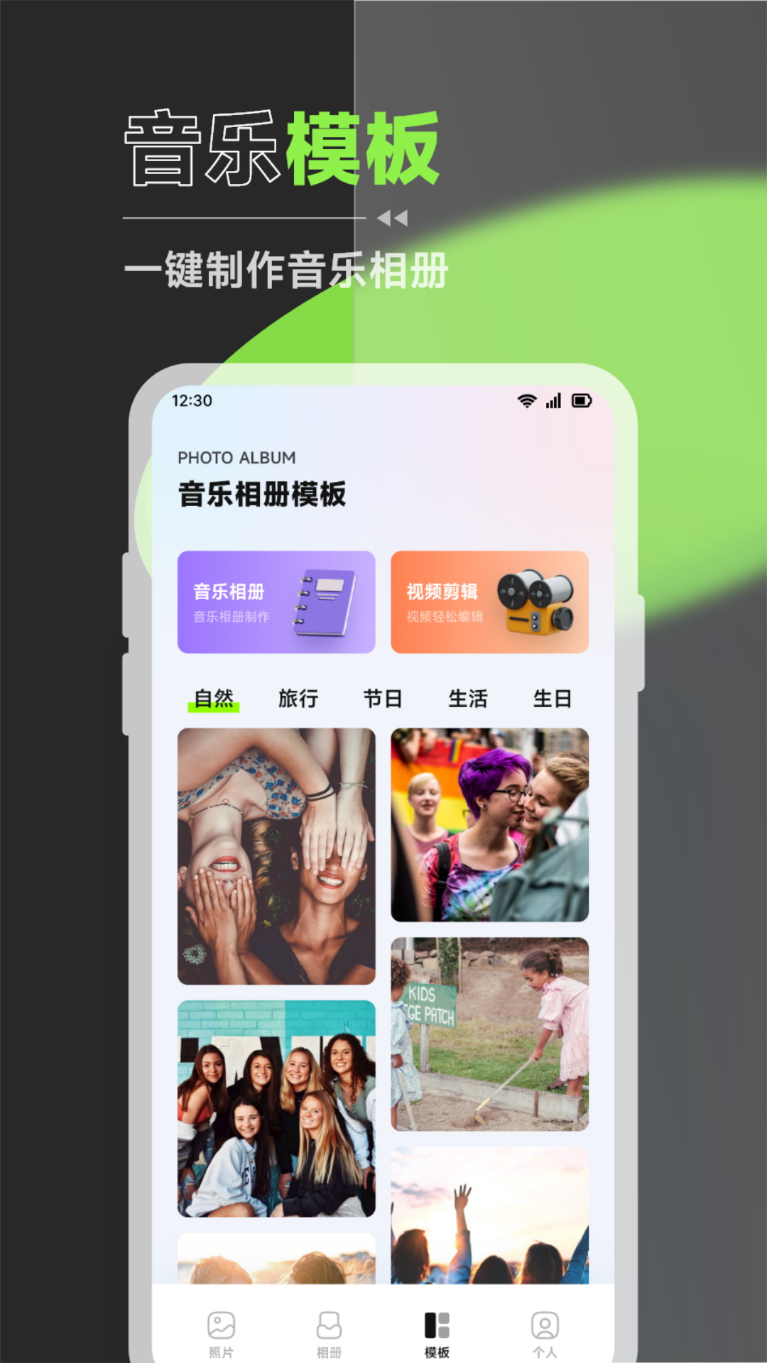 拾光相册图2