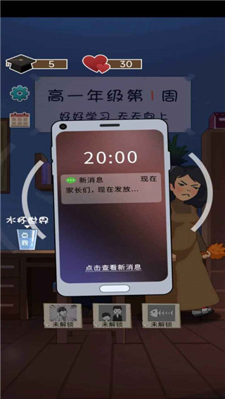 咸鱼的内卷人生图2