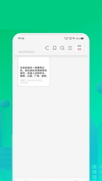 Texkoo笔记图1