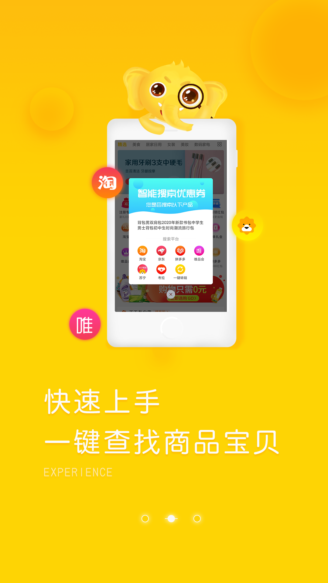 象店软件图1