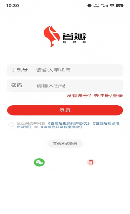 首瓣app图1