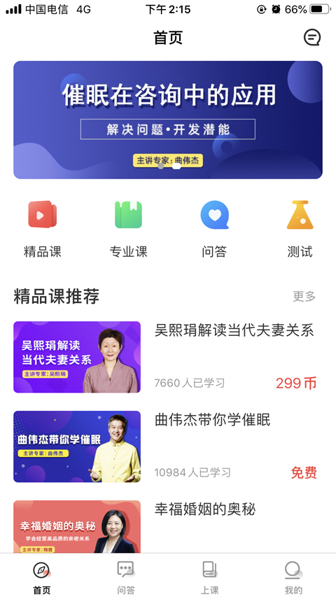 思源心理图2