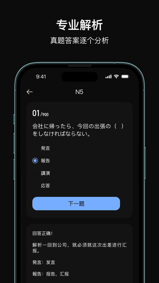 芝习日语图3