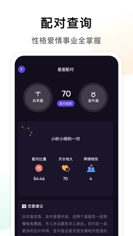 准星专家软件图2