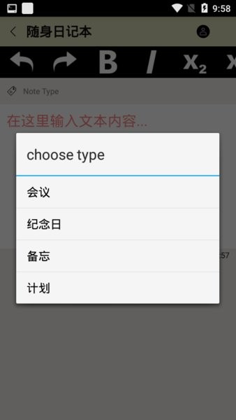 随身日记本软件图3