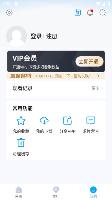 蓝鹰快看图2