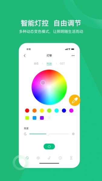 小禾乐家app图3