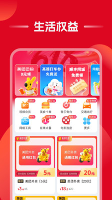 全网省钱宝图2