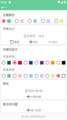 文本速阅最新版图1