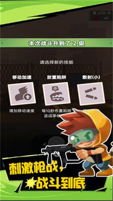 绝境枪神图2