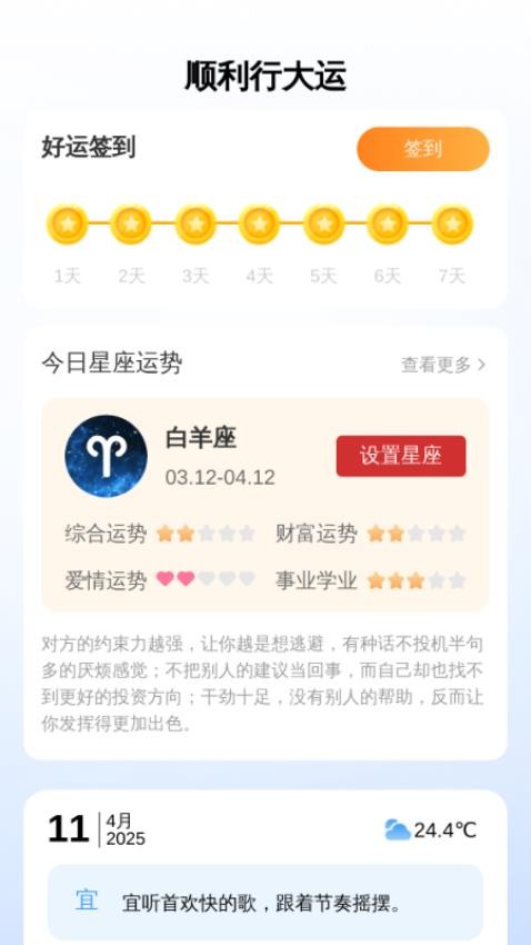 顺利放大王手机版图4