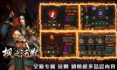 承焱枫之沉默手游