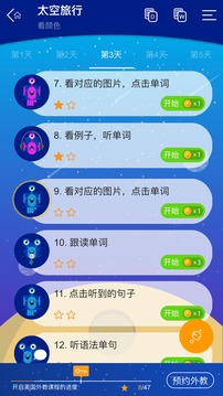 大声说英语图2