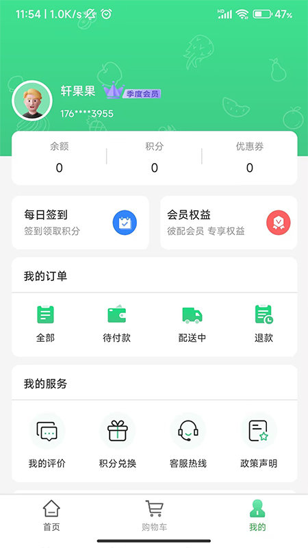 轩果陶软件图2