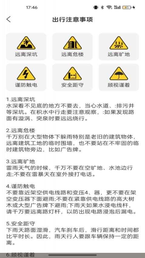 便捷公交乘车码app