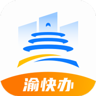 渝快办app图标