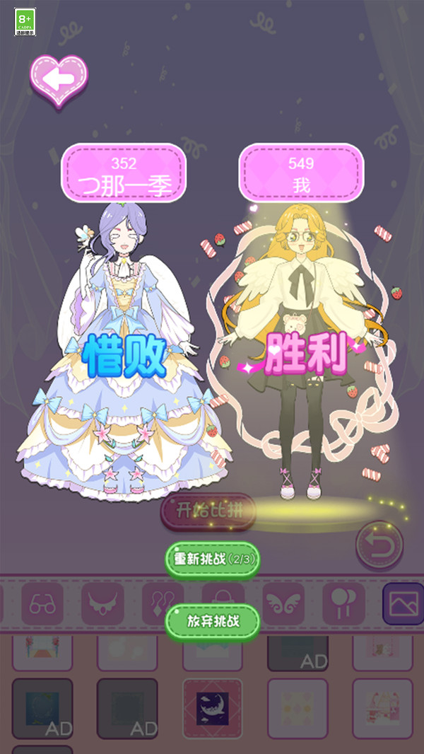 超级美妆师游戏图3