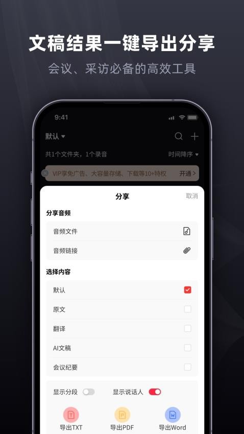 全能录音专家app图4