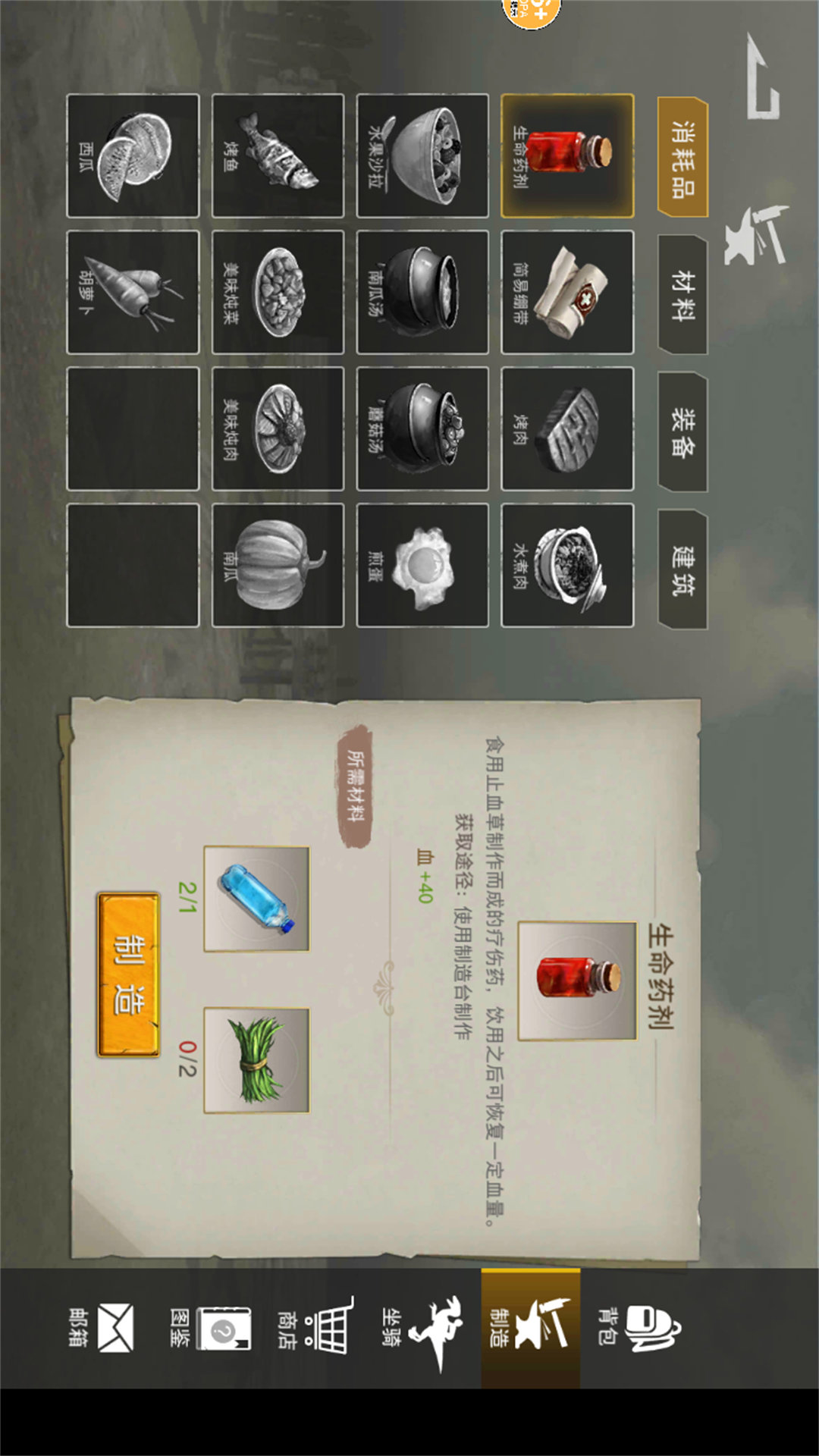 恐龙岛历险记游戏图1
