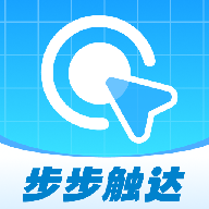 步步触达app图标