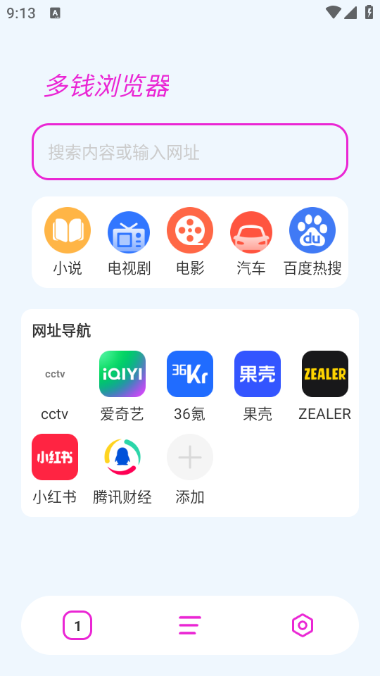 多钱浏览器图1