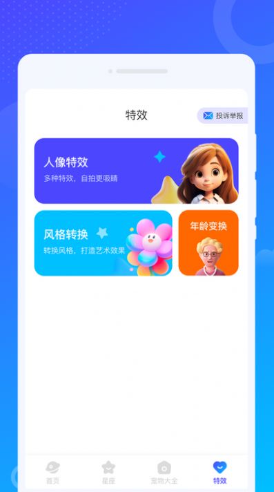 爻爻WiFi大师图3