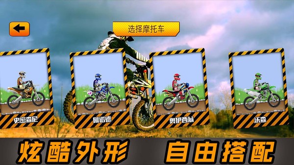 2D酷炫摩托车图2