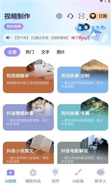 梨合剪辑图1
