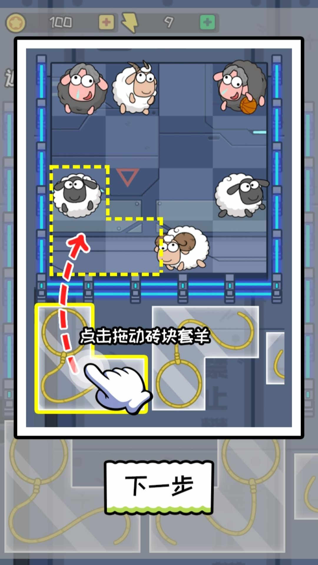 闯关得动脑图2