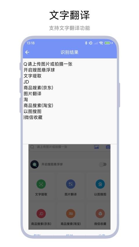 拍照搜索助手图2