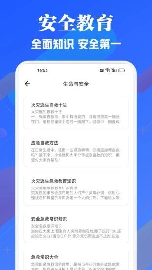 人人通学习图1