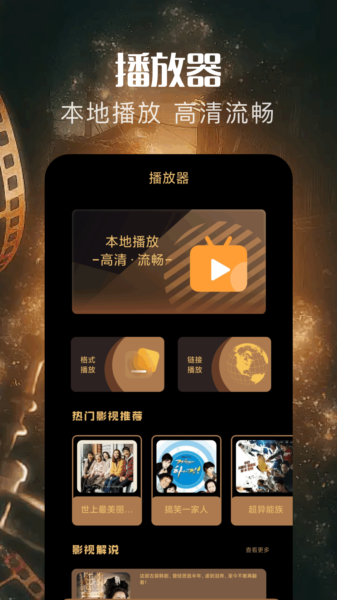 大地视频助手app图2
