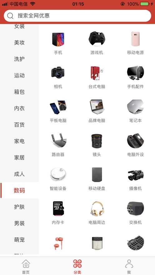海胆优选