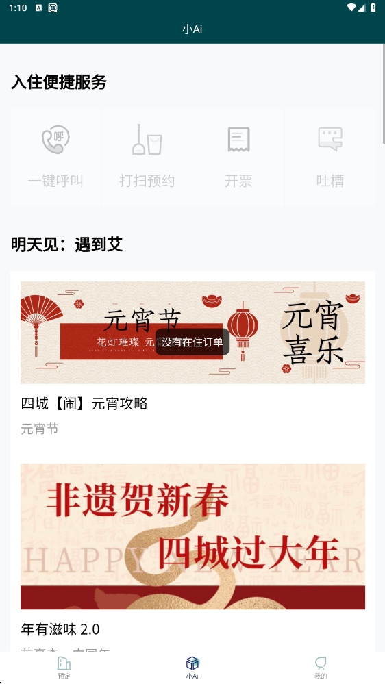 艾豪森软件图1