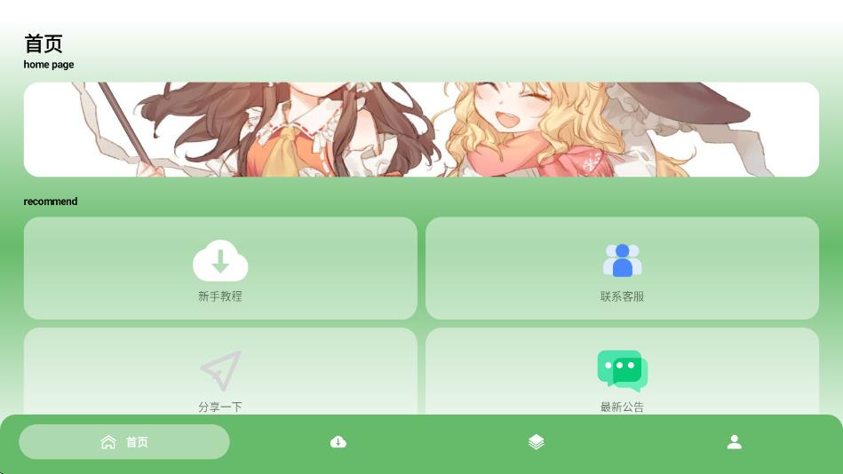 酷软壁纸软件图2
