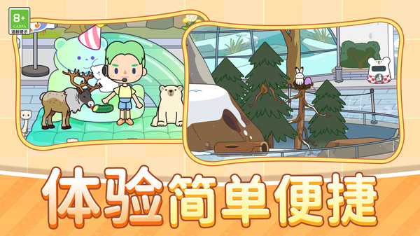 我的村庄生活图2
