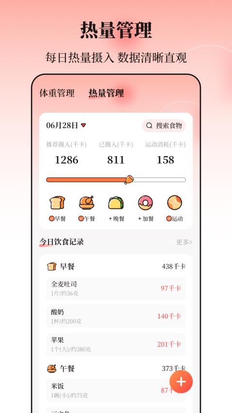 八段锦365养生打卡app