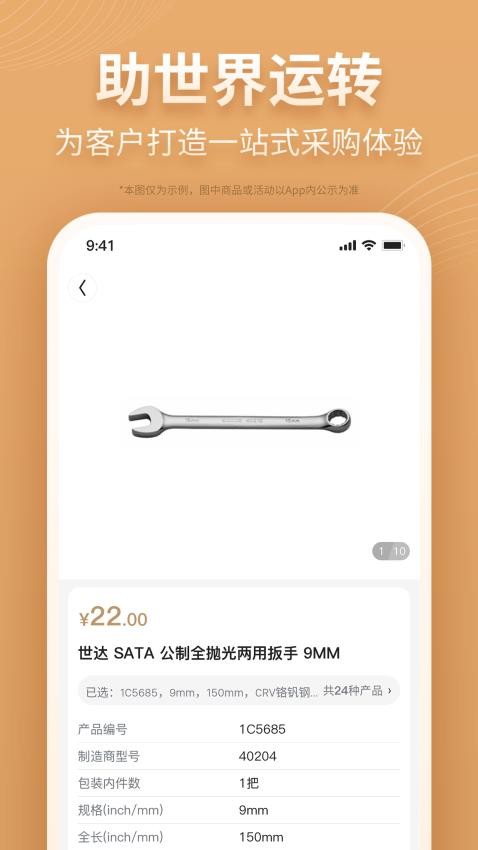 我的万物集软件图3